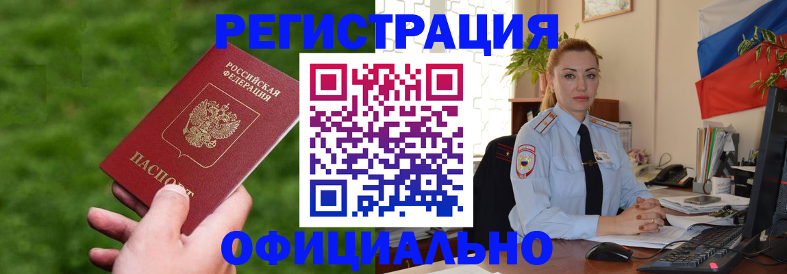 временная регистрация госуслуги в Биробиджане